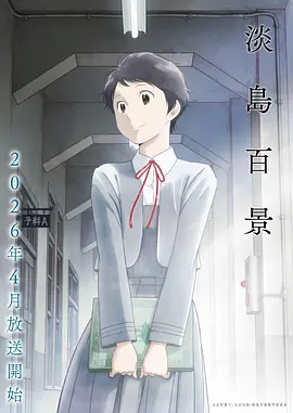 东京24区