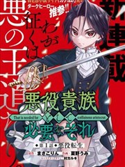 电锯人·第二部